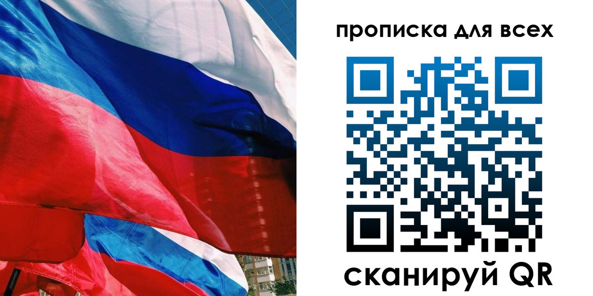 временная регистрация в квартире в Ухте