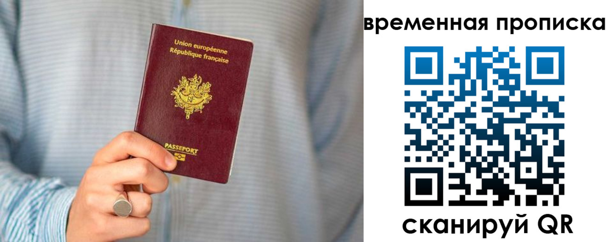 временная регистрация законно в Ухте
