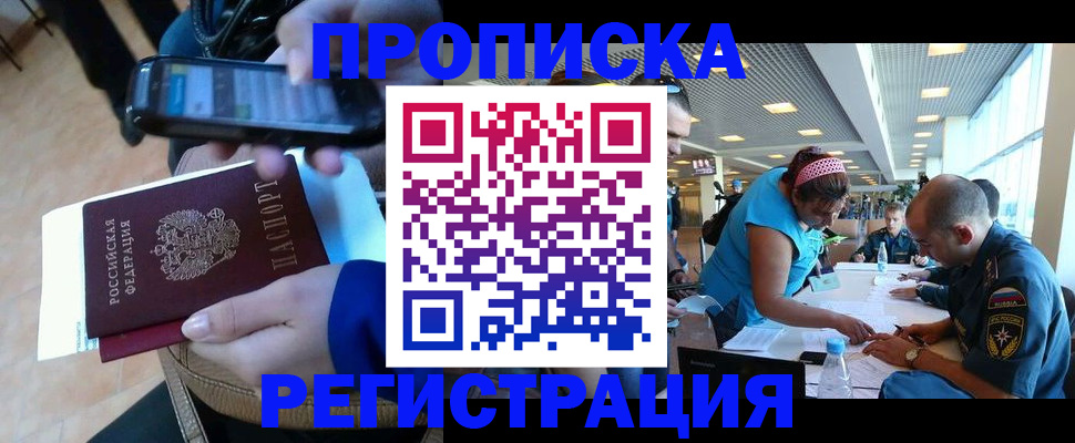 временная регистрация надежно в Ухте