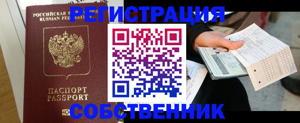 миграционный учет в Ухте