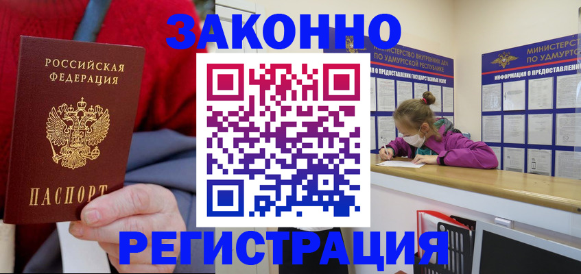 где прописаться в Ухте