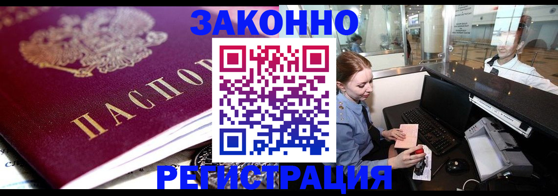 временная регистрация недорого в Ухте