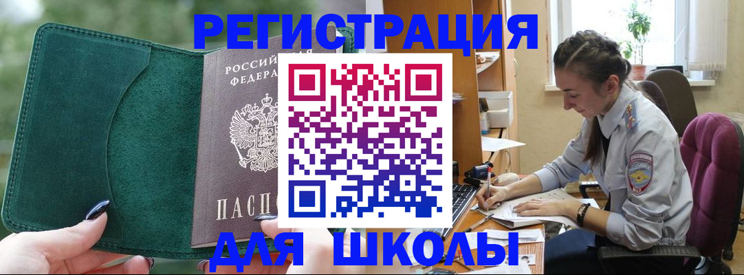 временная регистрация поиск в Ухте